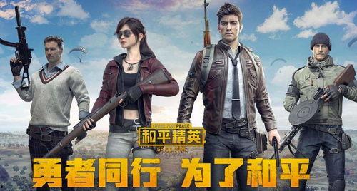 和平精英幕后爆料视频,独家爆料带你走进游戏制作幕后  第2张