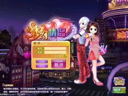 梦幻情侣在线观看,浪漫邂逅，甜蜜在线之旅  第3张