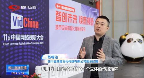 四川新闻直播在线观看,实时掌握巴蜀大地最新动态 第3张 四川新闻直播在线观看,实时掌握巴蜀大地最新动态 第3张