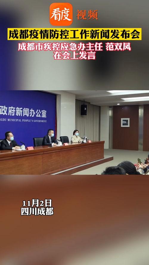 成都市新闻24小时爆料,热点事件追踪与民生关注 第3张 成都市新闻24小时爆料,热点事件追踪与民生关注 第3张