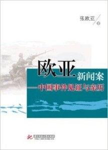 今日新闻最新事件爆料中国,揭秘神秘爆料背后的真相” 第2张 今日新闻最新事件爆料中国,揭秘神秘爆料背后的真相” 第2张