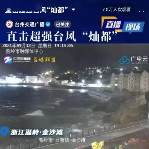 台风爆料最新情况视频播放,揭秘“爆料”视频中的关键信息